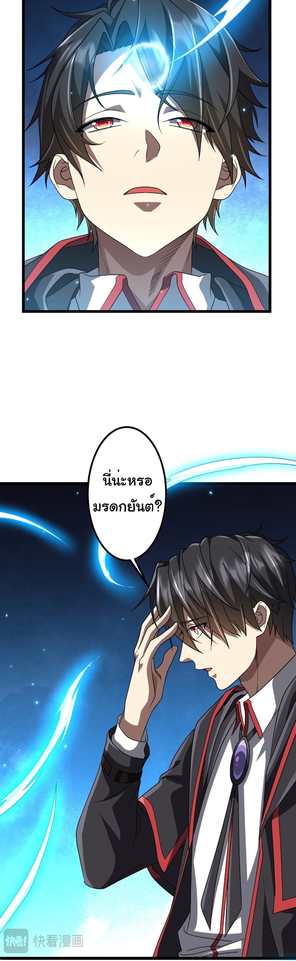 Start with Trillions of Coins ตอนที่ 156 หน้า 18