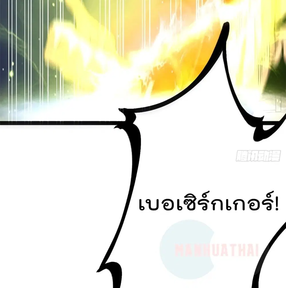 Shadow Hack ตอนที่ 51 หน้า 55