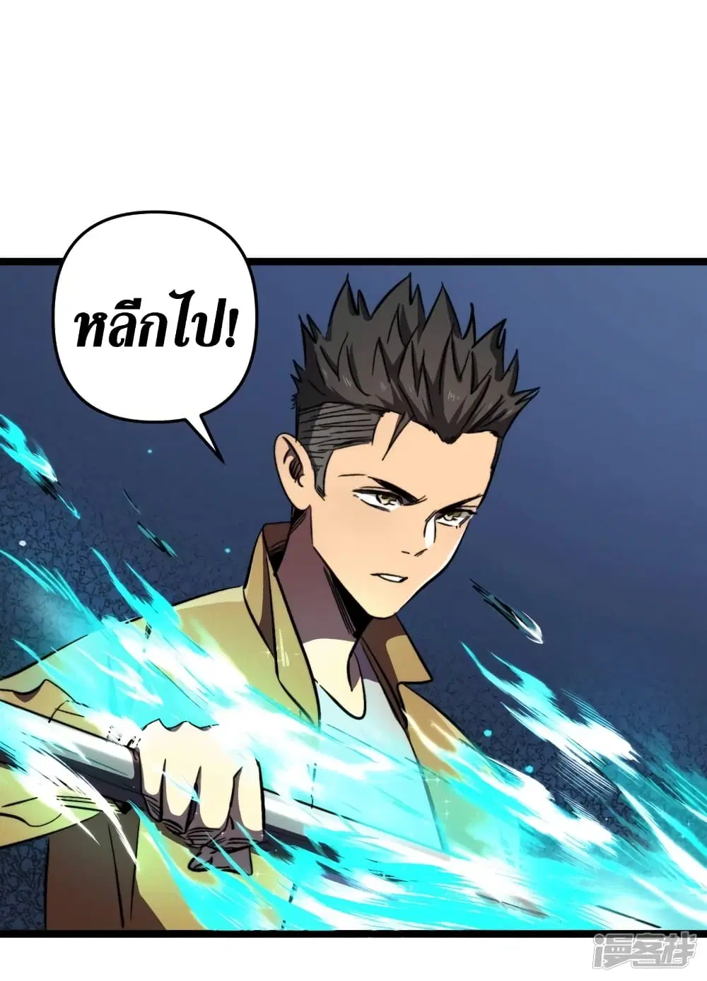 The Last Hero ตอนที่ 9 หน้า 28