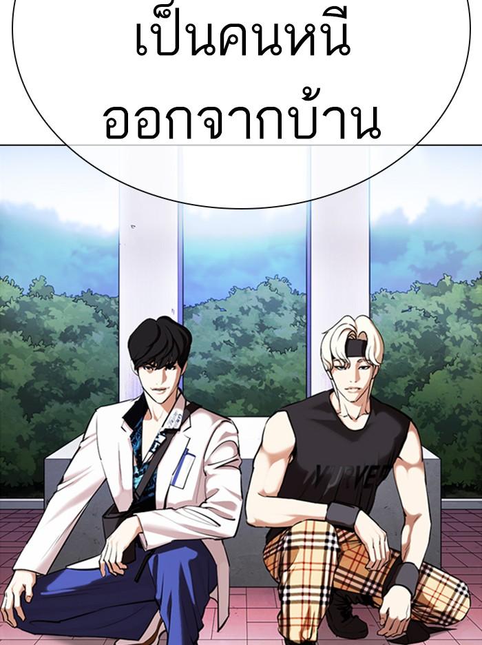 Lookism ตอนที่ 360 หน้า 80