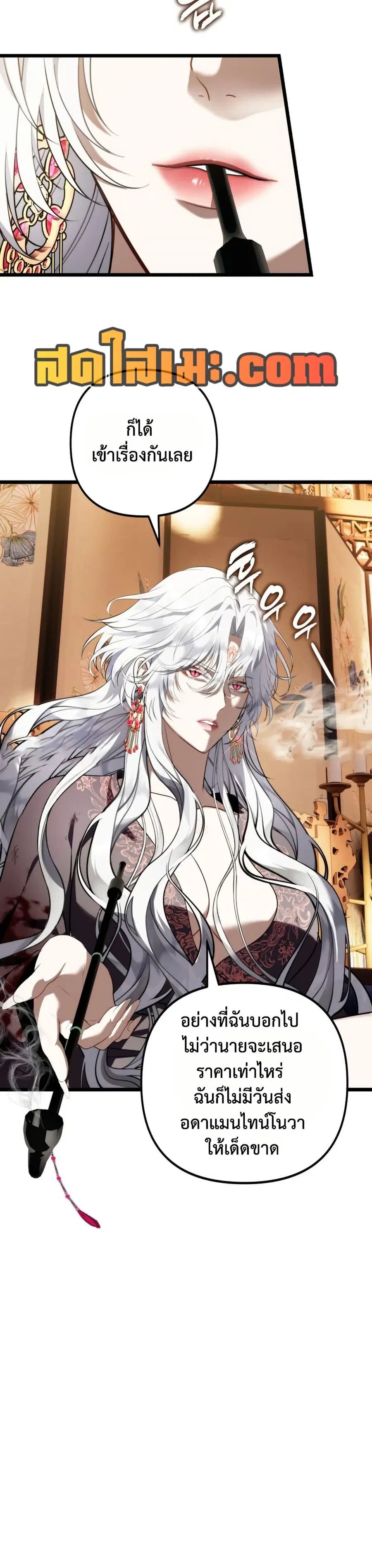 Ranker Who Lives A Second Time ตอนที่ 221 หน้า 25