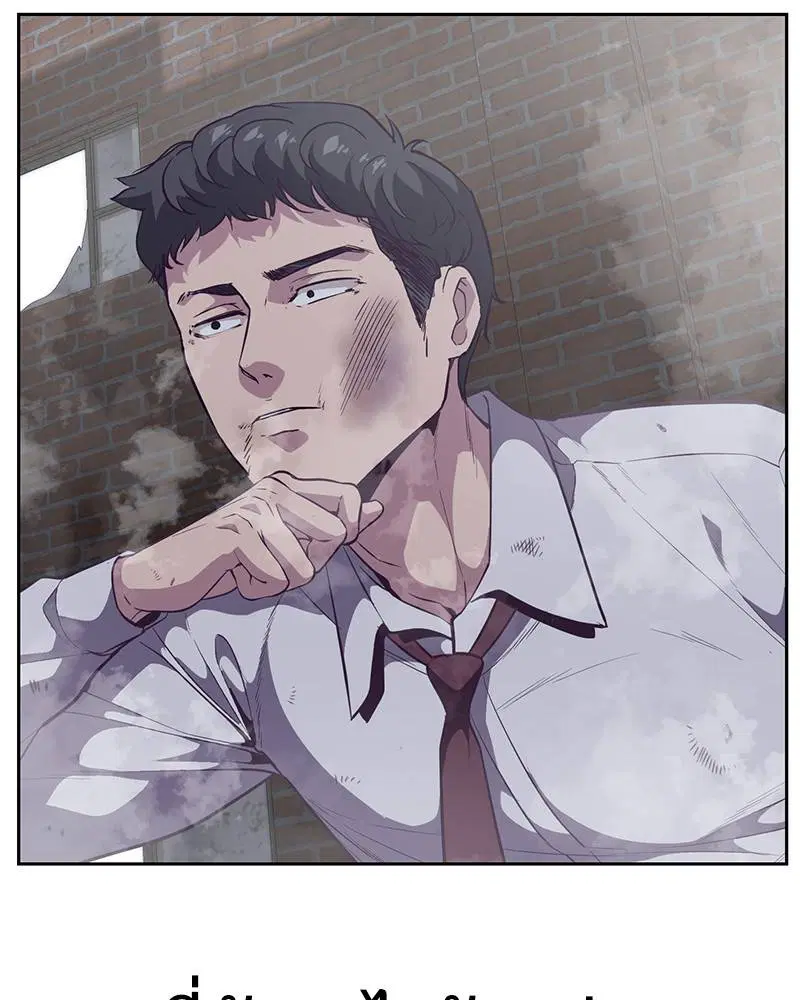 The Boy of Death ตอนที่ 107 หน้า 45