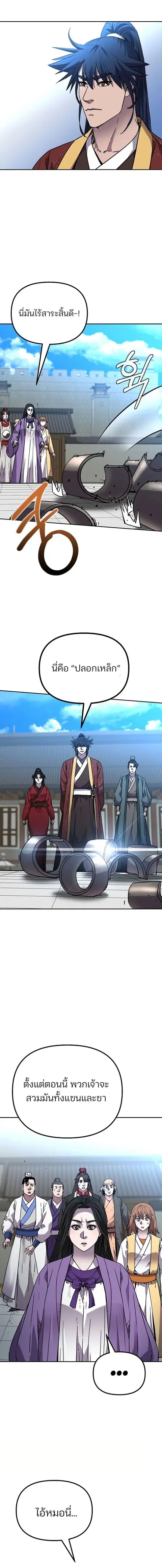 The Reborn Ranker Chronicles ตอนที่ 100 หน้า 7
