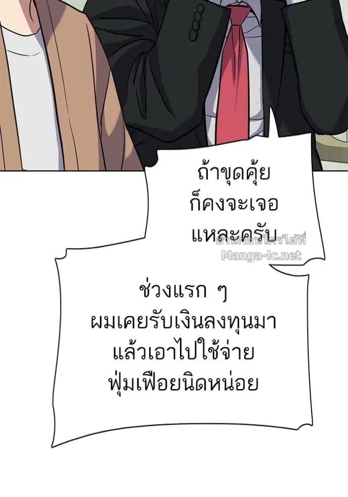 Reborn Rich ตอนที่ 101 หน้า 84
