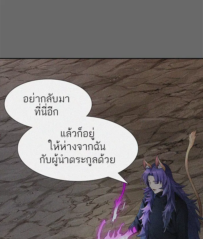 Tower of God ตอนที่ 542 หน้า 26