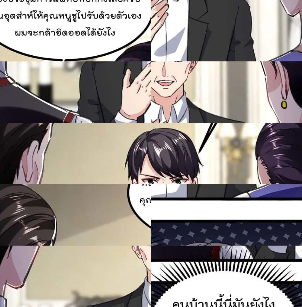 Rebirth Abandoned Less Return ตอนที่ 145 หน้า 5