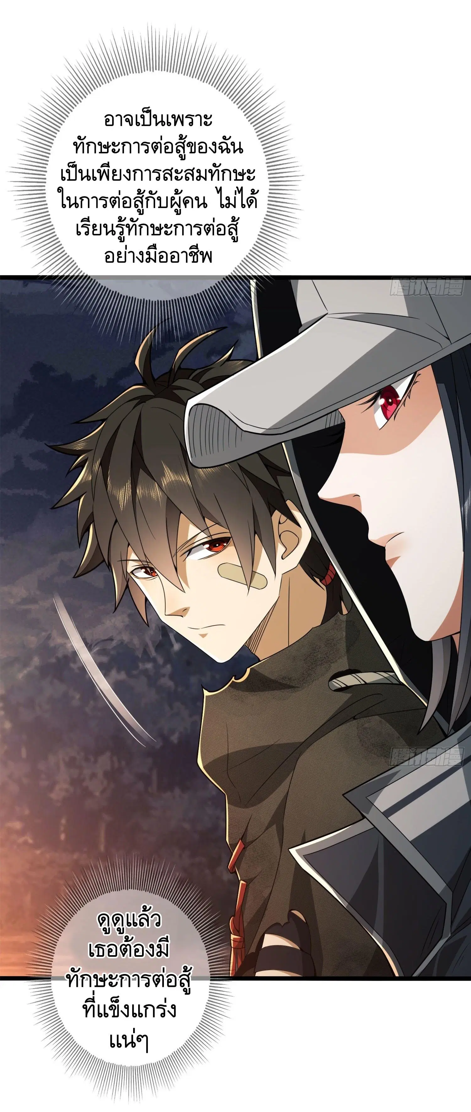 The First Order ตอนที่ 23 หน้า 32