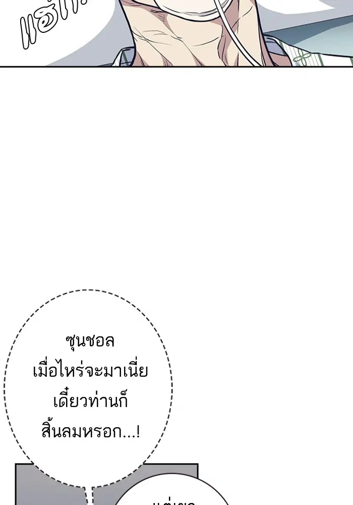 Study Group ตอนที่ 68 หน้า 64