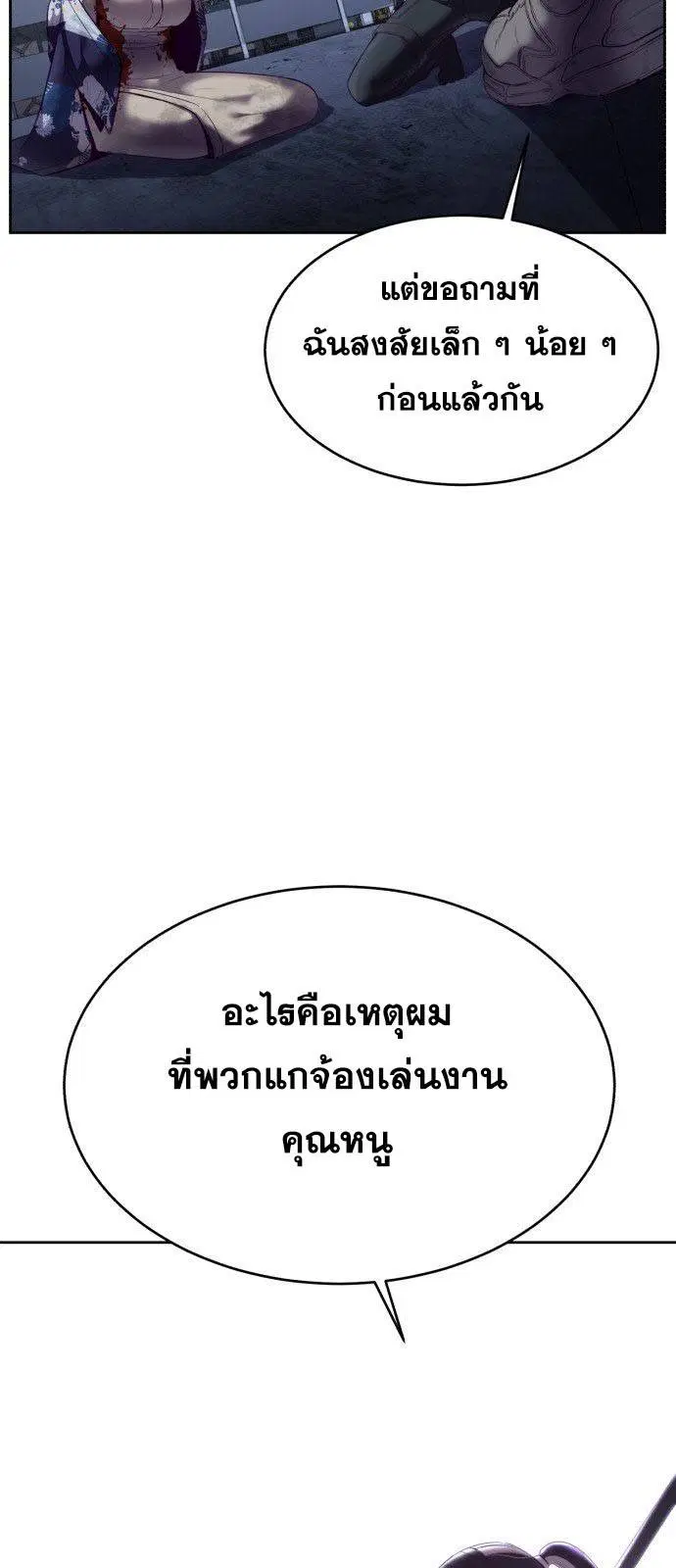 The Boy of Death ตอนที่ 123 หน้า 11