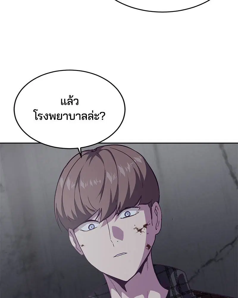 The Boy of Death ตอนที่ 95 หน้า 58