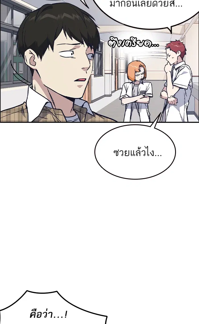 Study Group ตอนที่ 124 หน้า 29