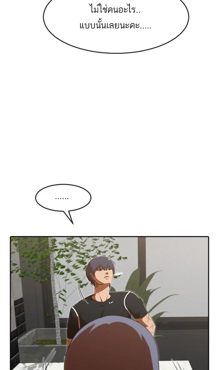 Random Chat ตอนที่ 224 หน้า 132