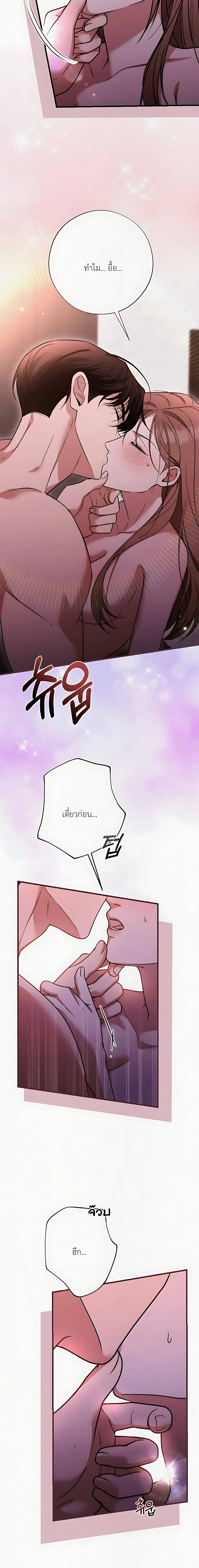 Grey Bonds of Love – พันธนาการรักสีเทา ตอนที่ 1 หน้า 7
