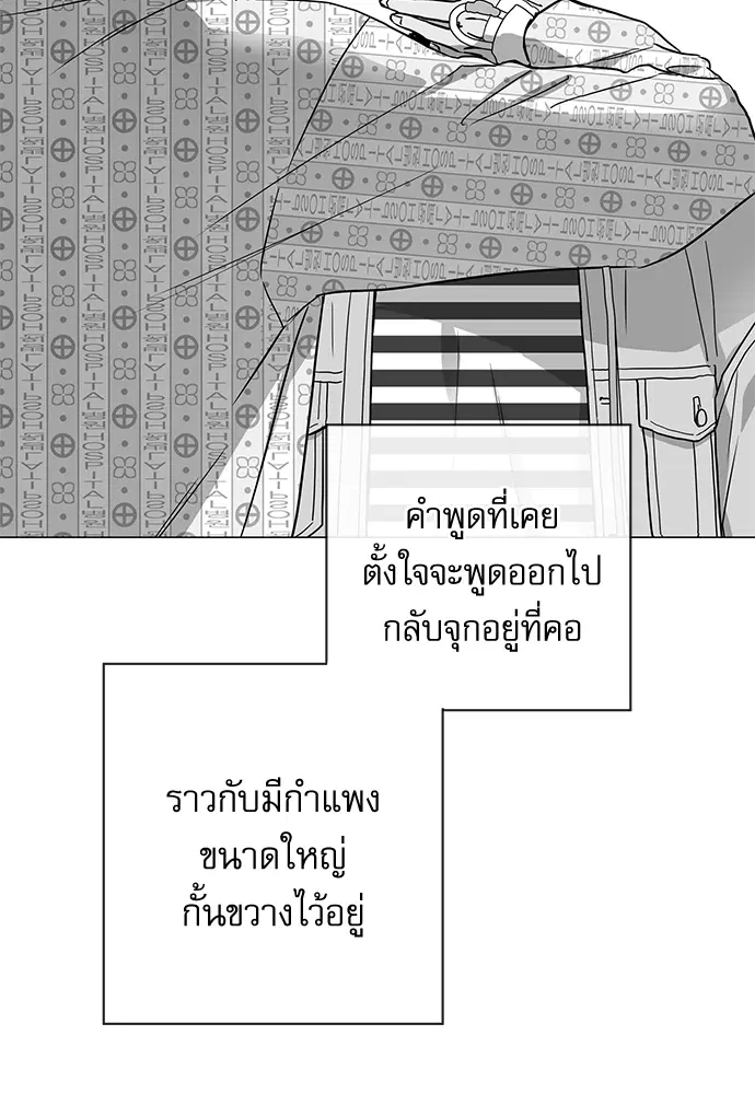 Red Candy – ปฏิบัติการชิงหัวใจ ตอนที่ 84 หน้า 42