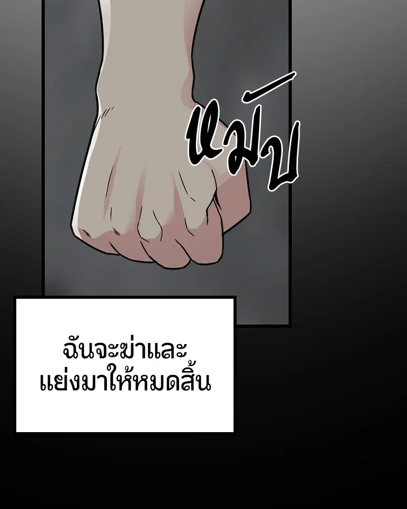 HERO KILLER ตอนที่ 7 หน้า 85