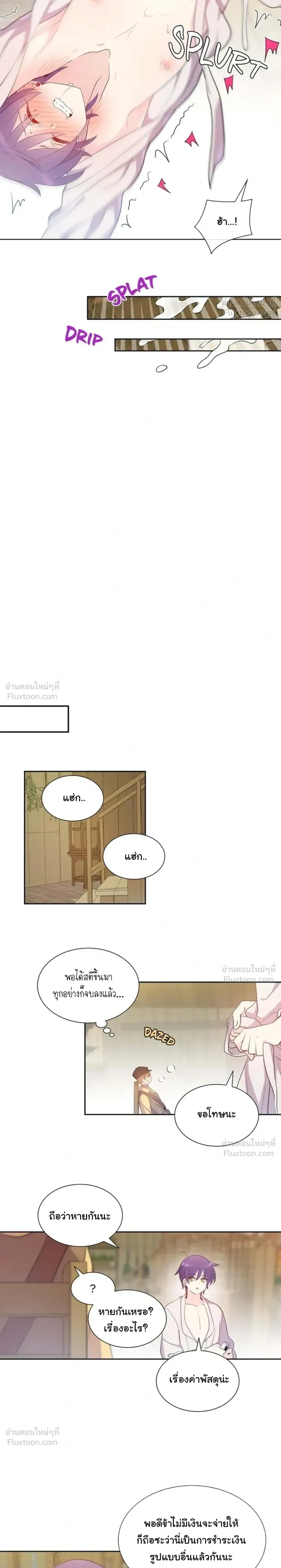 The Dungeon Raid Is Just a Side Quest – เควสต์ลับฉบับพิเศษสำหรับดันเจี้ยน ตอนที่ 1 หน้า 8