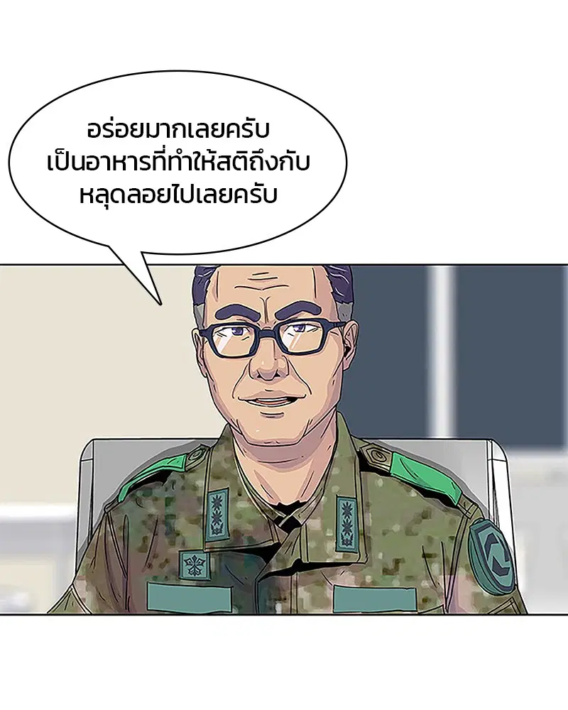 Kitchen Soldier ตอนที่ 38 หน้า 22