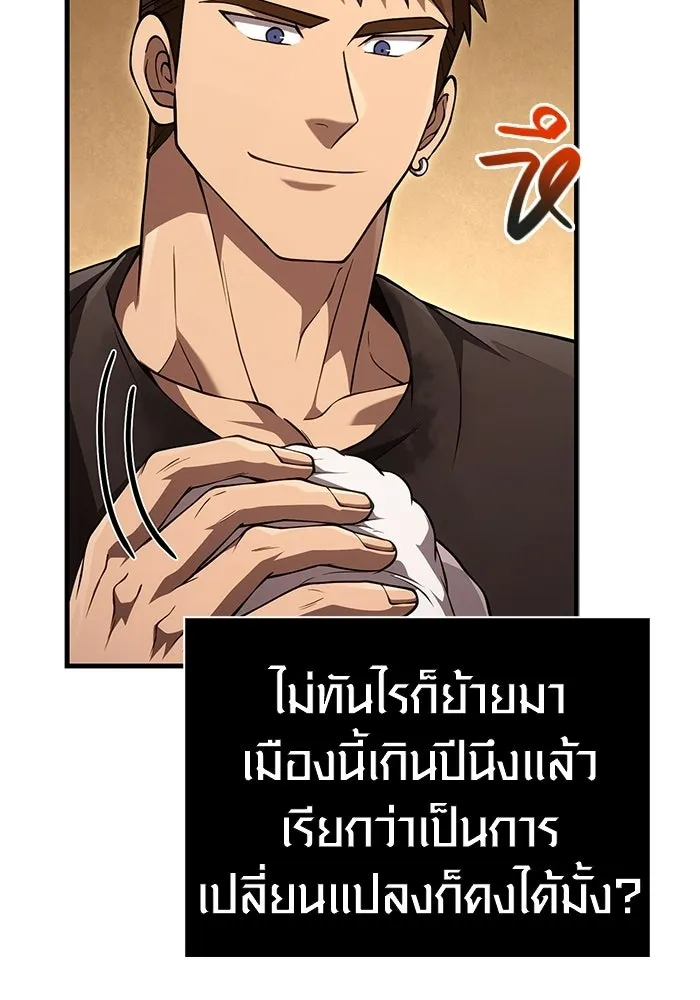 Surviving the Game as a Barbarian เอาชีวิตรอดในเกมฉบับคนเถื่อน ตอนที่ 134 หน้า 94