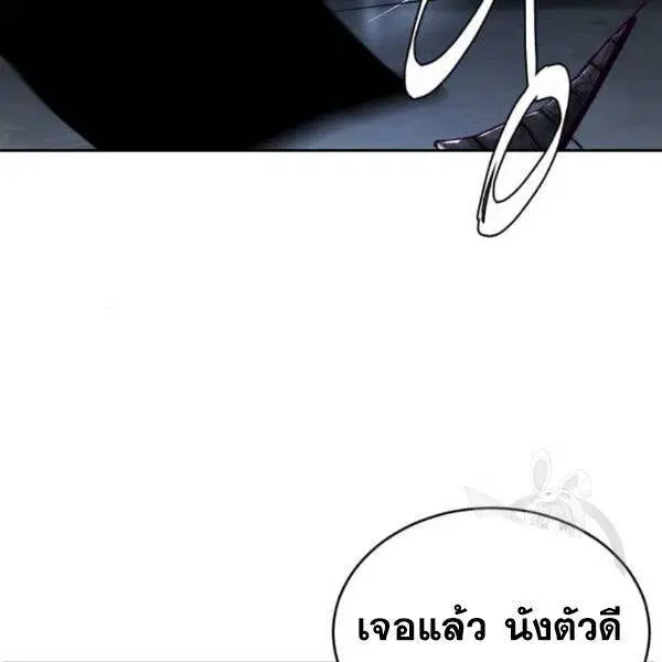 The Boy of Death ตอนที่ 134 หน้า 194