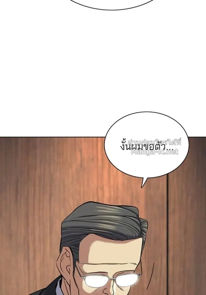 Reborn Rich ตอนที่ 193 หน้า 128