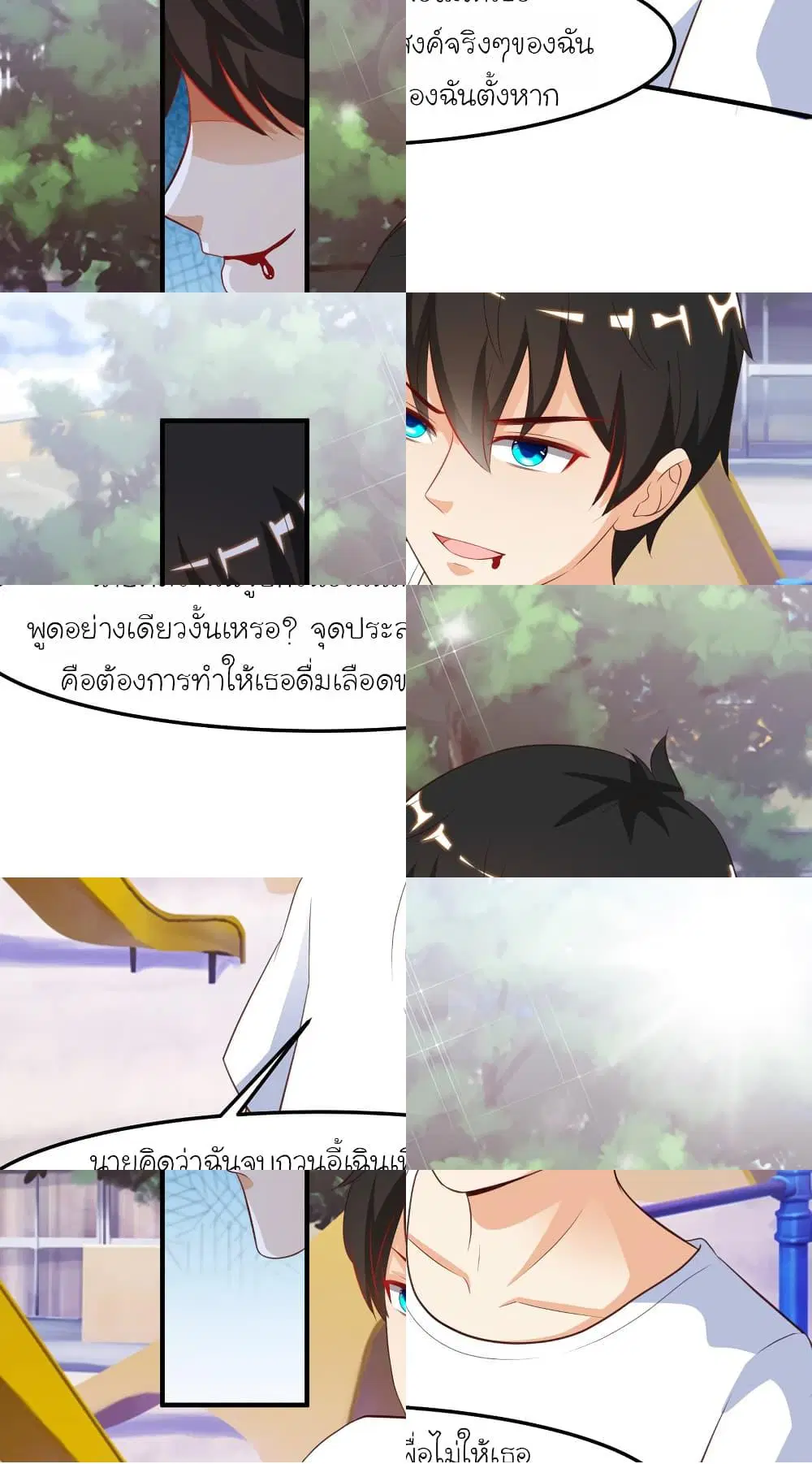 The Strongest Peach Blossom ตอนที่ 108 หน้า 8