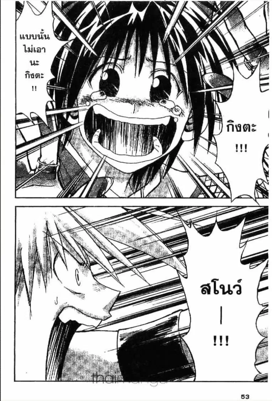 MÄR ตอนที่ 121 หน้า 15