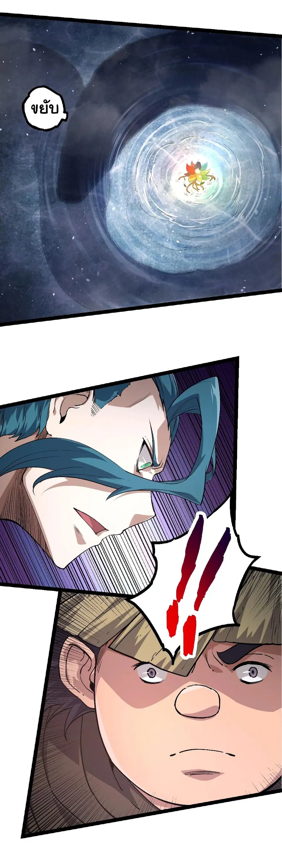 Evolution from the Big Tree ตอนที่ 100 หน้า 43