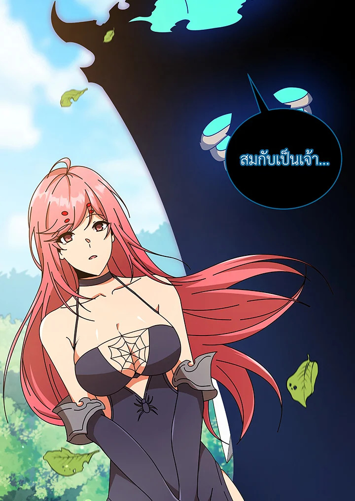Necromancer Academy’s Genius Summoner ตอนที่ 50 หน้า 65