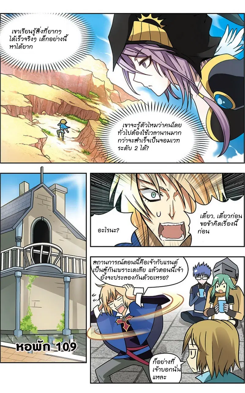 Panlong ตอนที่ 22 หน้า 5