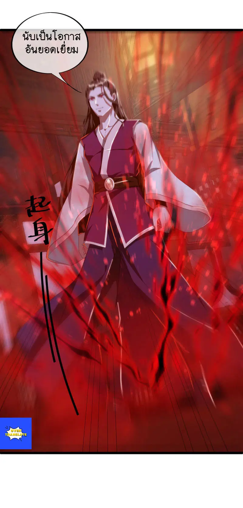 Peerless Battle Spirit ตอนที่ 632 หน้า 11