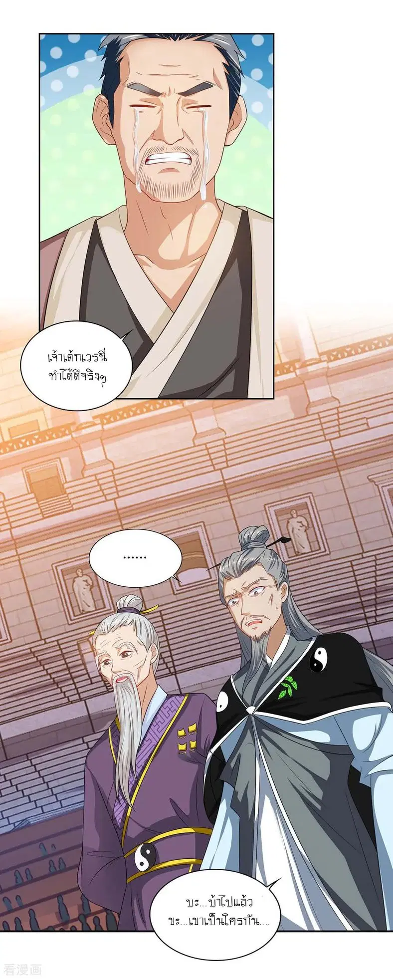 Reborn 80,000 years ตอนที่ 104 หน้า 15