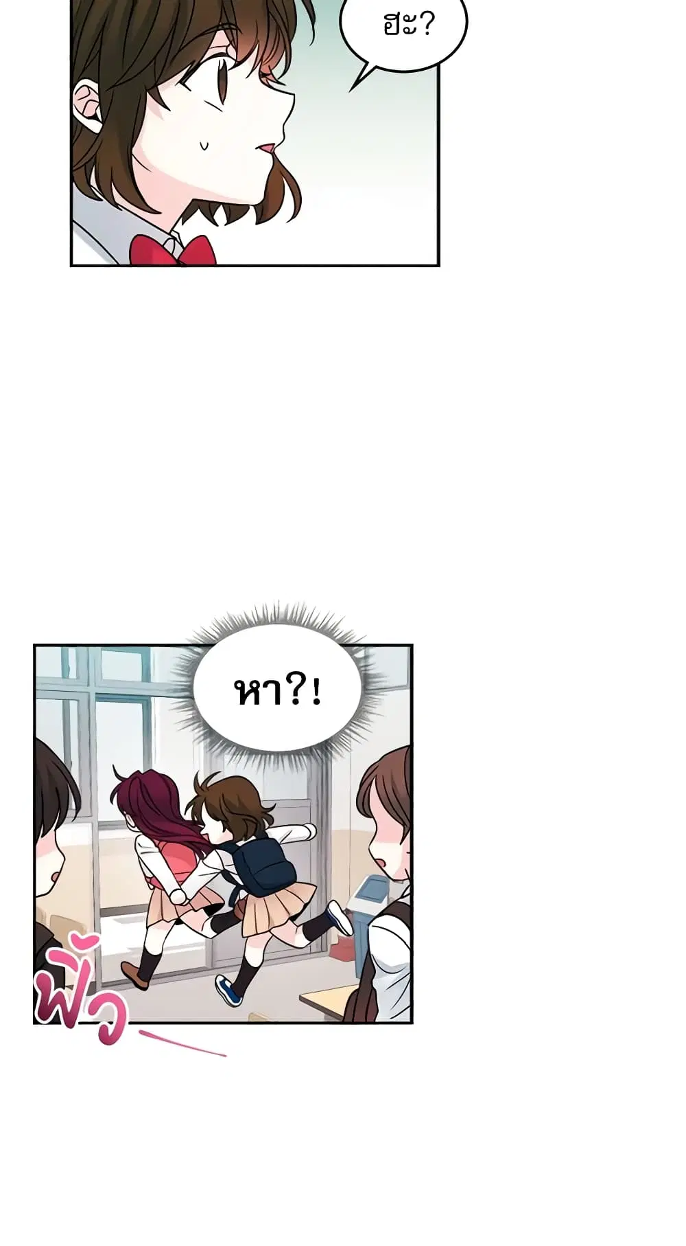 My Life as an Internet Novel ตอนที่ 5 หน้า 26