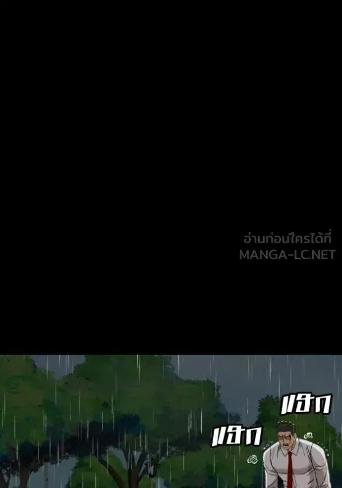 Bad Guy ตอนที่ 275 หน้า 42