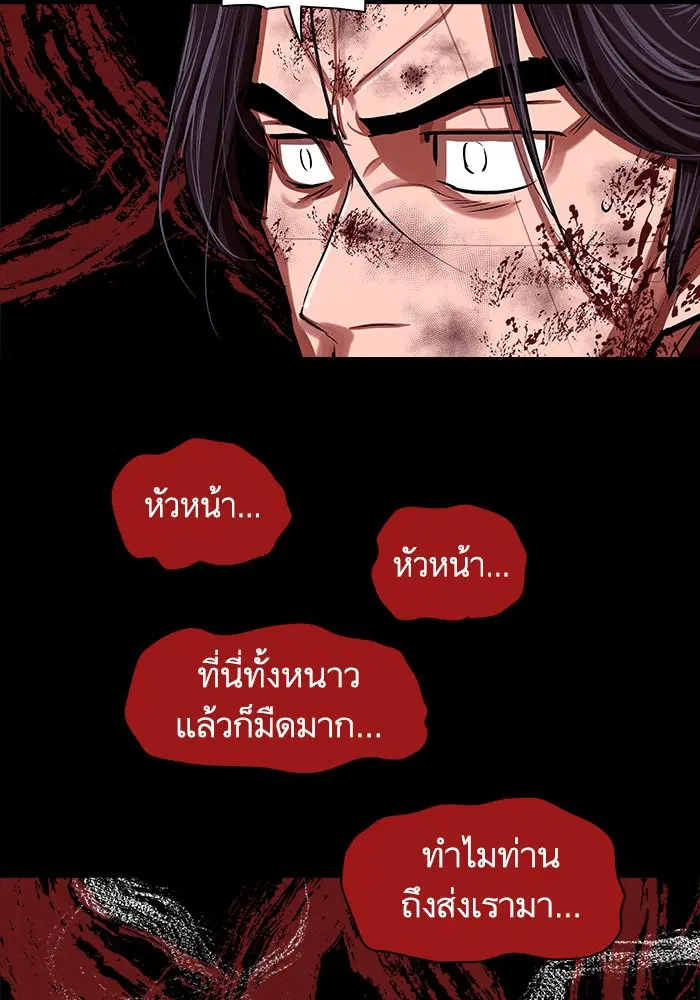 Escort Warrior ตอนที่ 226 หน้า 96
