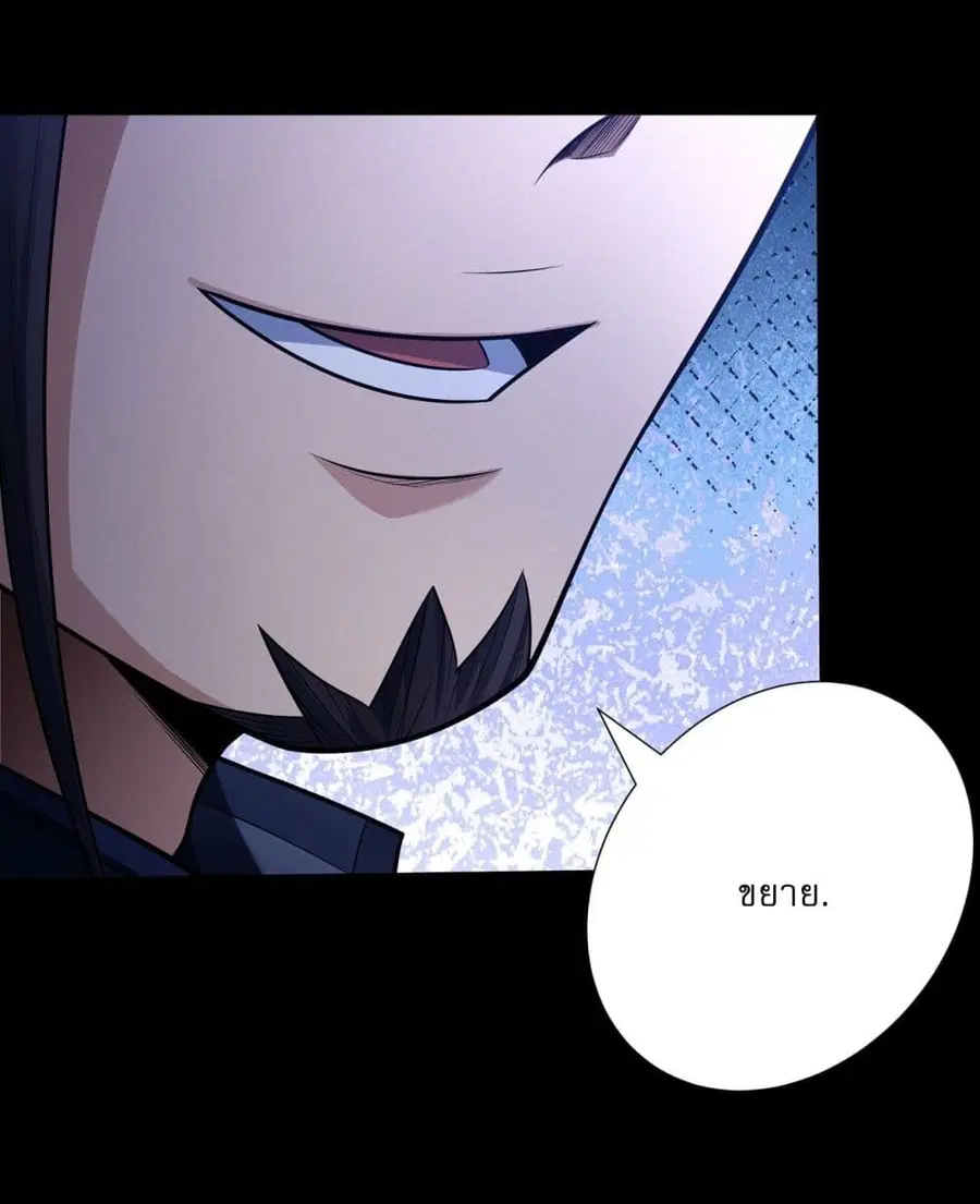 God of Martial Arts ตอนที่ 589 หน้า 17
