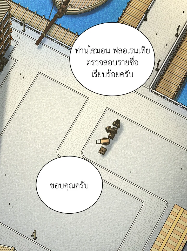 Necromancer Academy’s Genius Summoner ตอนที่ 5 หน้า 50