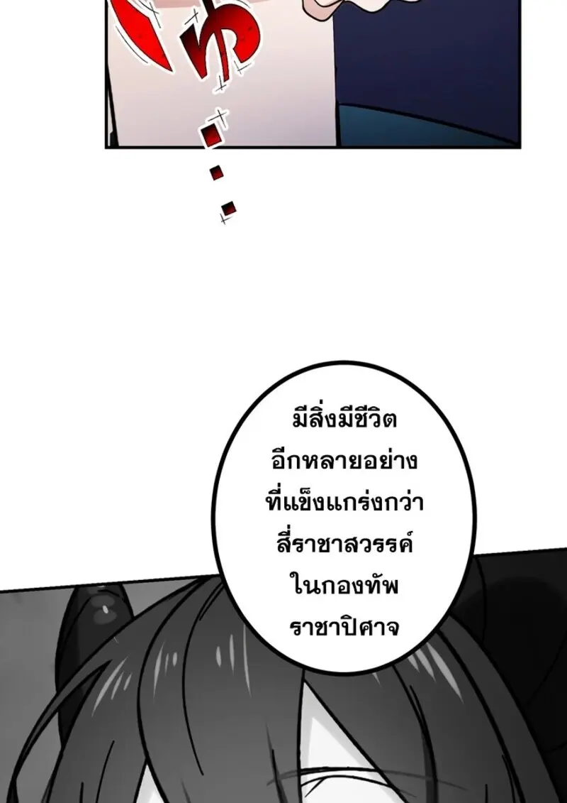 The Strongest Assassin Gets Transferred To Another World With His Whole Class ตอนที่ 51 หน้า 107