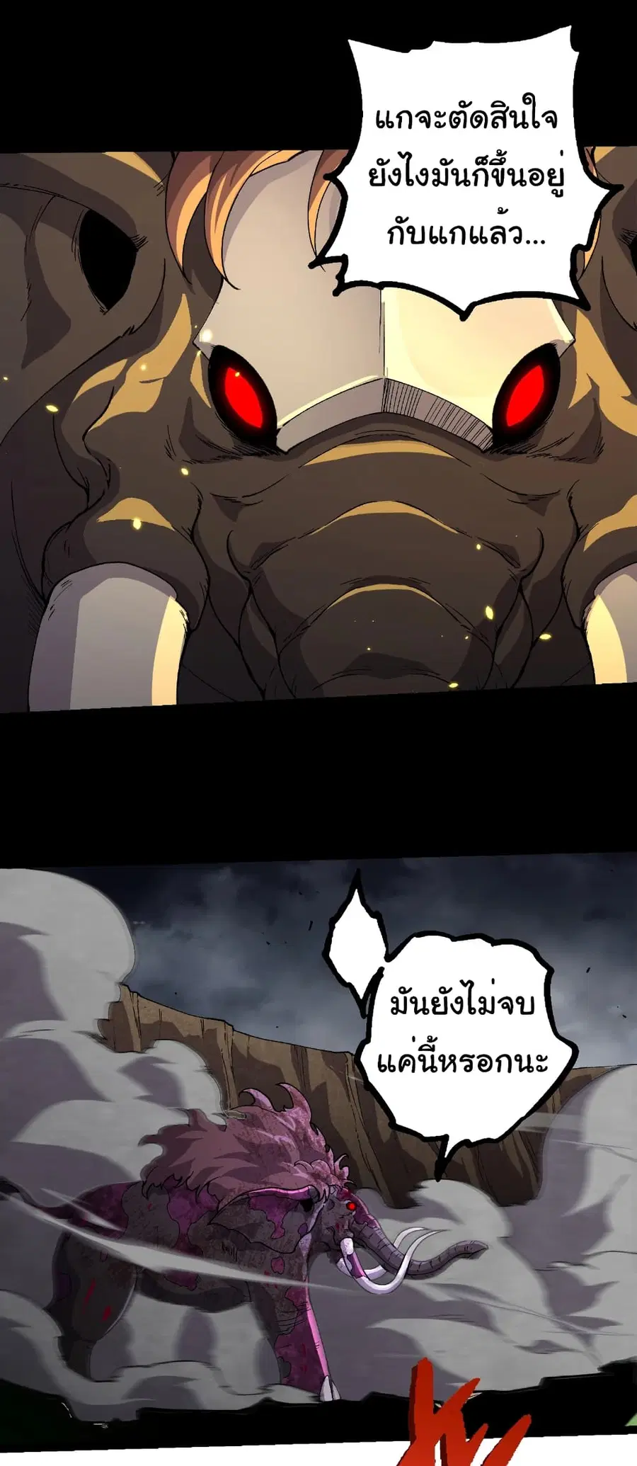 Evolution from the Big Tree ตอนที่ 362 หน้า 24
