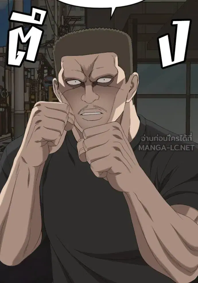 Bad Guy ตอนที่ 259 หน้า 143