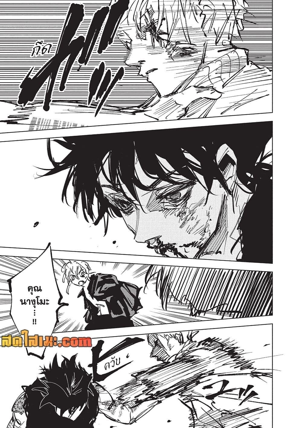 Sakamoto Days ตอนที่ 275 หน้า 19