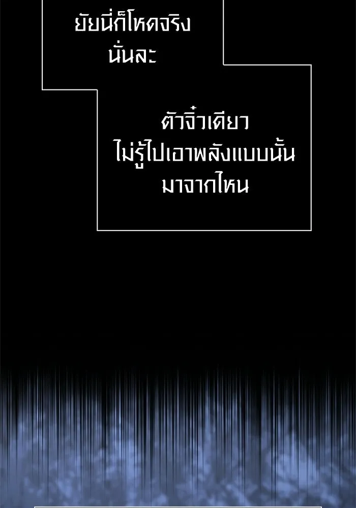 Surviving the Game as a Barbarian เอาชีวิตรอดในเกมฉบับคนเถื่อน ตอนที่ 140 หน้า 130