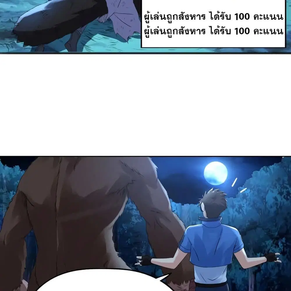 Player Reborn ตอนที่ 137 หน้า 10