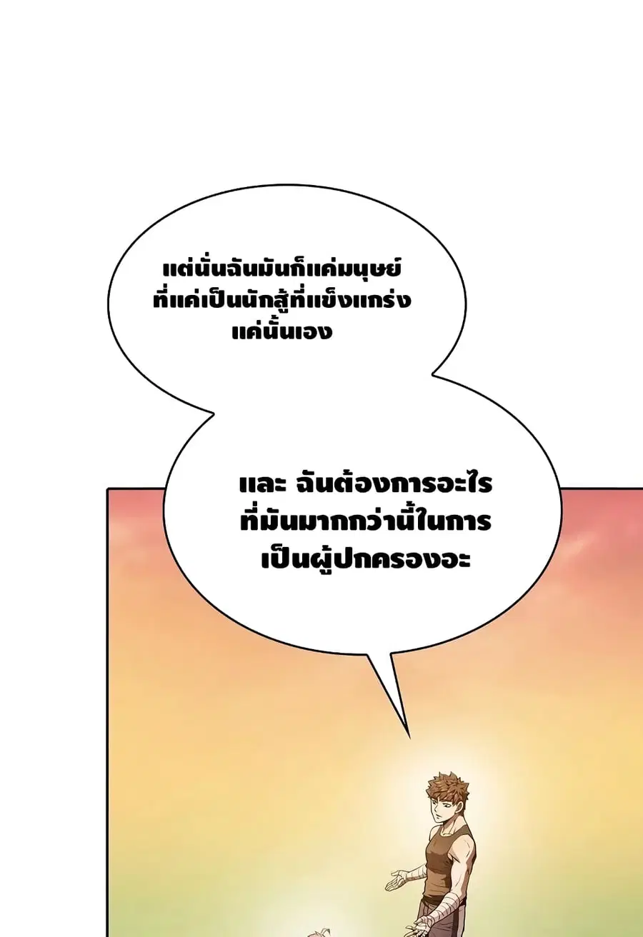 The Constellation That Returned From Hell ตอนที่ 22 หน้า 64