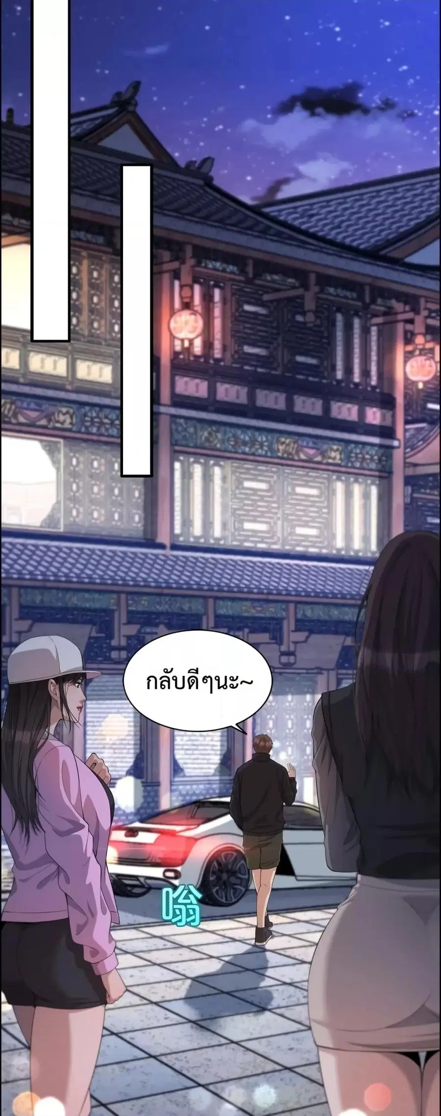 i’m stuck on the same day for a thousand years ตอนที่ 22 หน้า 34