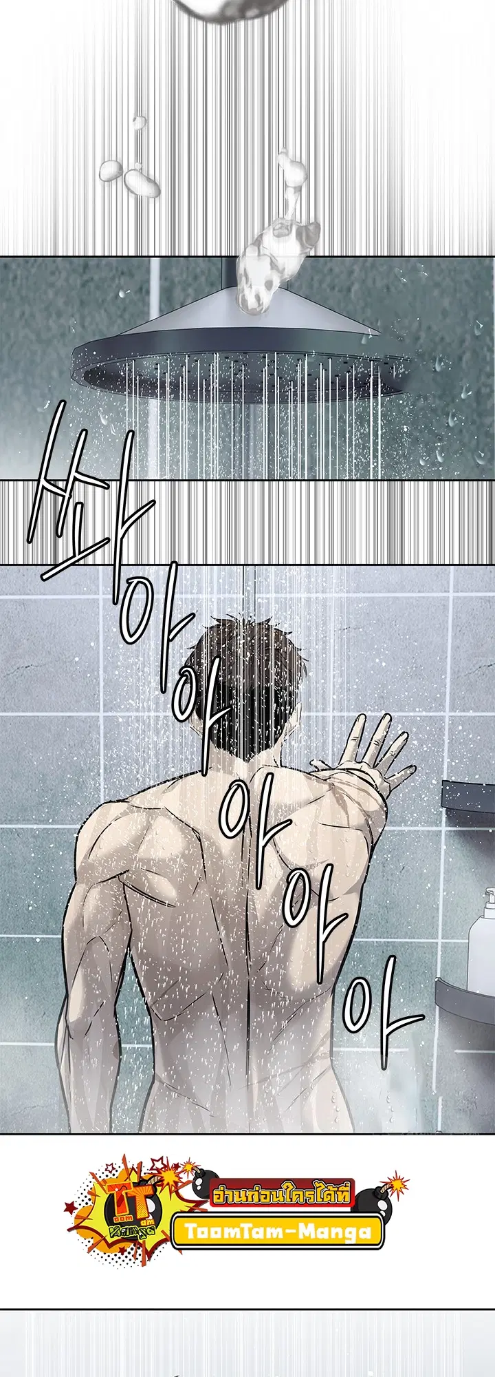 God of Blackfield ตอนที่ 192 หน้า 52