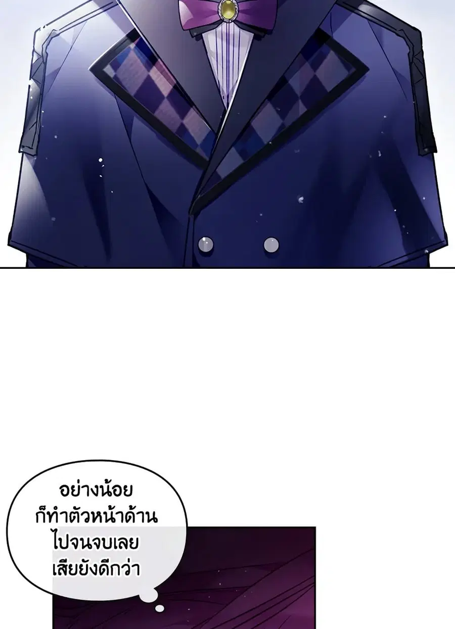 Death Is The Only Ending For The Villainess ตอนที่ 114 หน้า 17