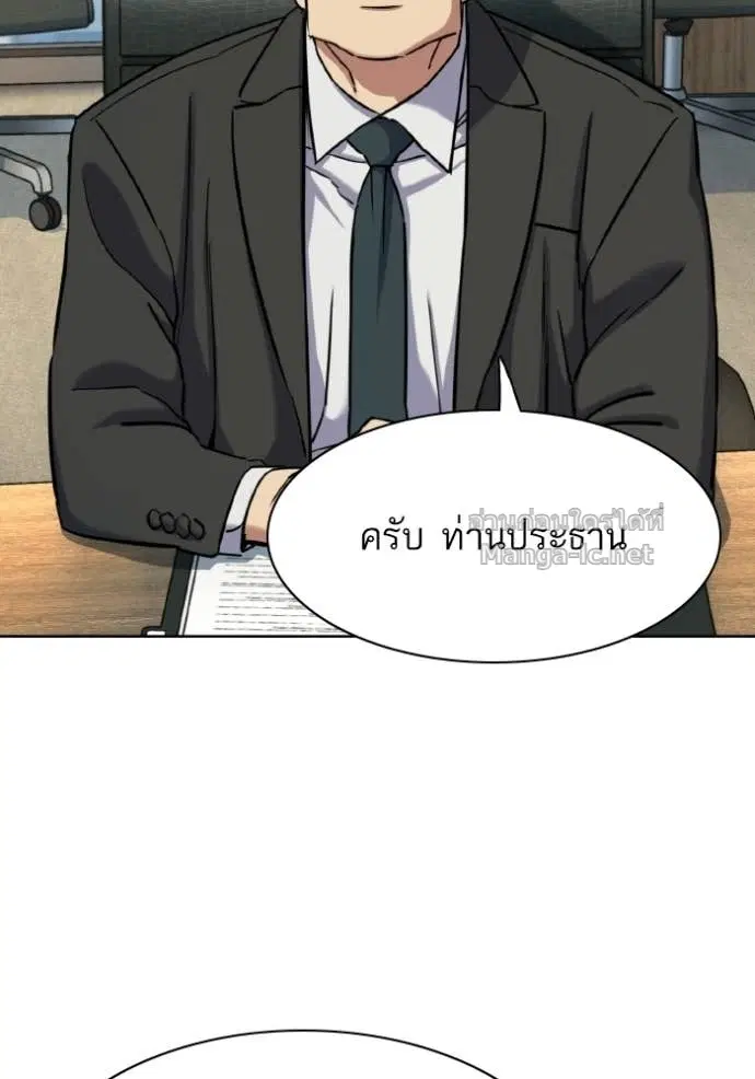Reborn Rich ตอนที่ 184 หน้า 101