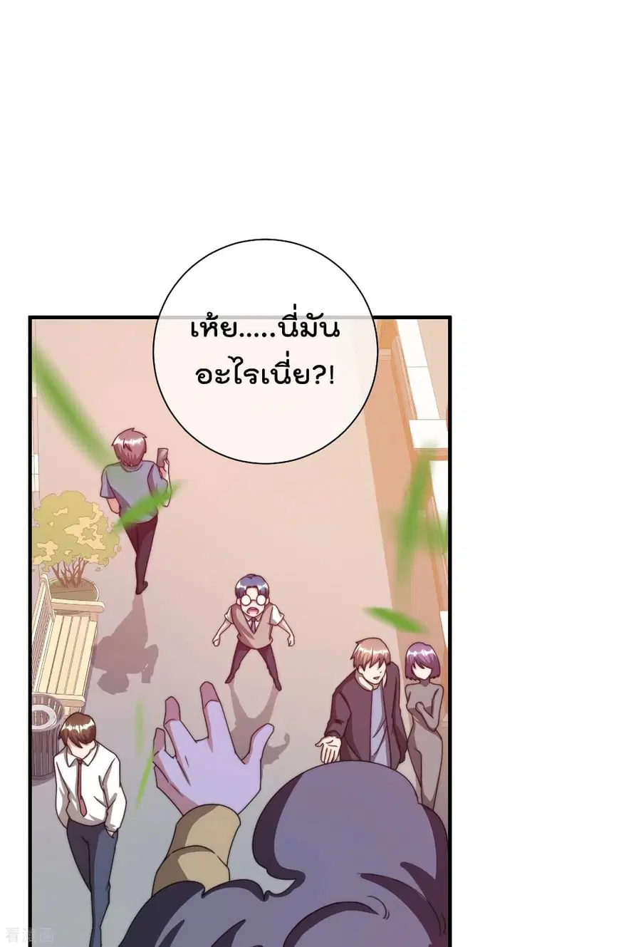 I am The Richest in The World ตอนที่ 202 หน้า 6