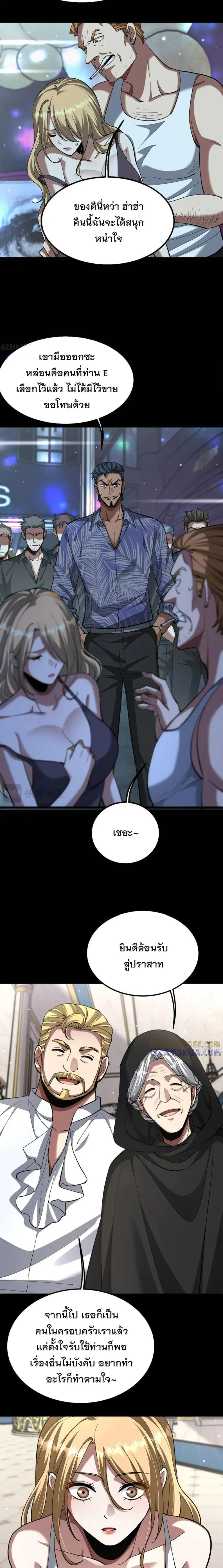 i’m stuck on the same day for a thousand years ตอนที่ 215 หน้า 6