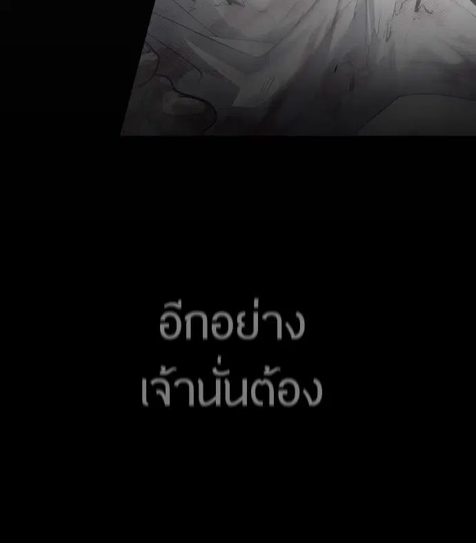 Superhuman Era ตอนที่ 136 หน้า 131
